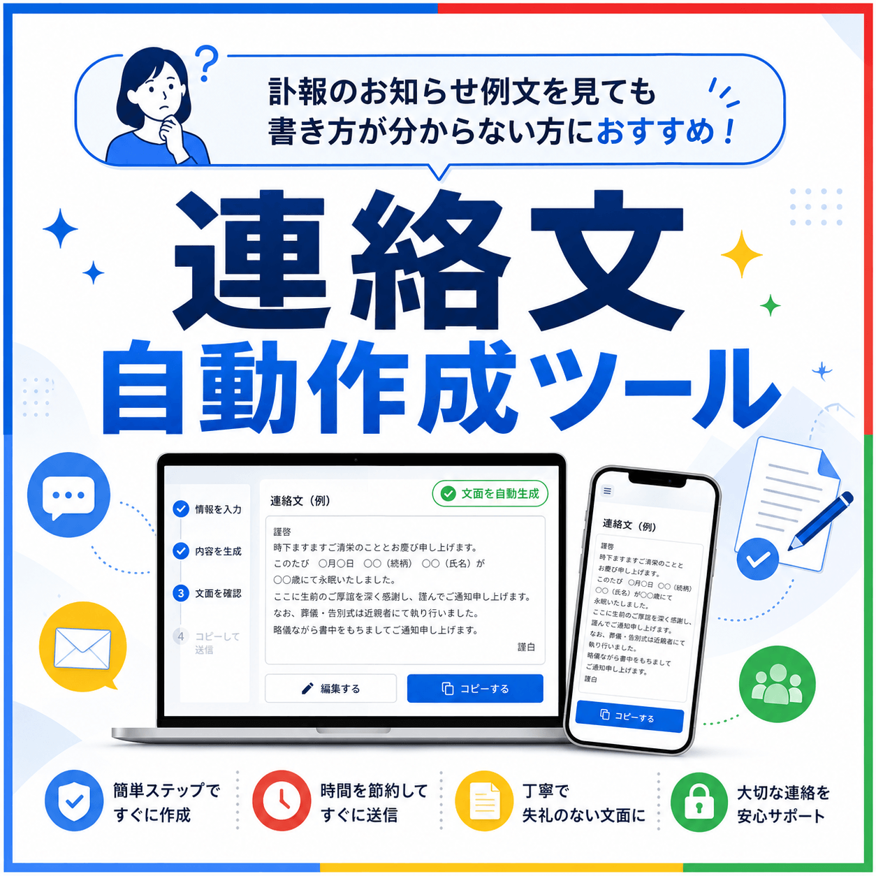 訃報 お知らせ 例文