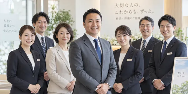 笑顔で寄り添う終活相談チーム
